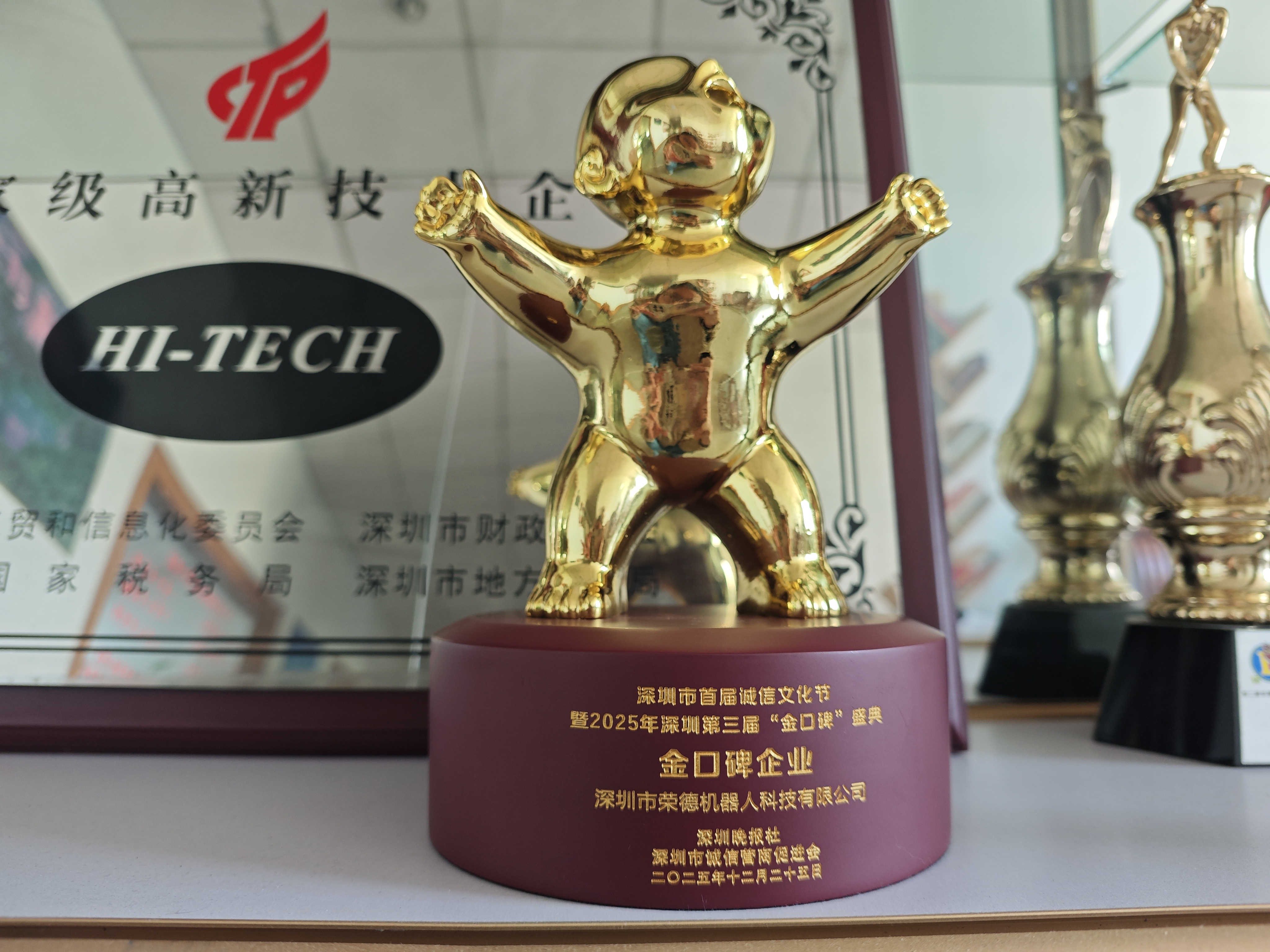 涂裝設備廠家榮德機器人斬獲 “金口碑企業(yè)”，實力鑄就行業(yè)標桿